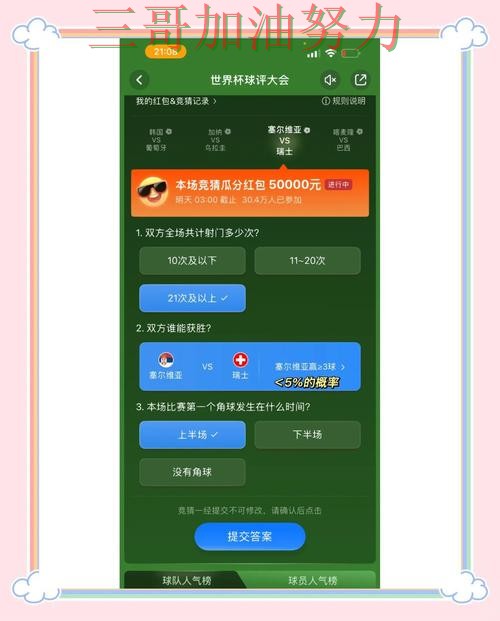 世界杯竞猜入口平台排行直播怎么看？盘点给你答案（世界杯高清直播）