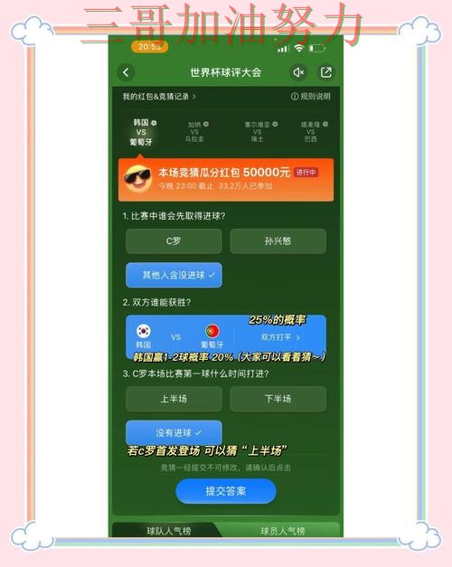 世界杯竞猜平台排行如何操作?全面评测带你了解(世界杯赛事中心) 世界杯竞猜平台排行如何操作?全面评测带你了解(世界杯赛事中心)
